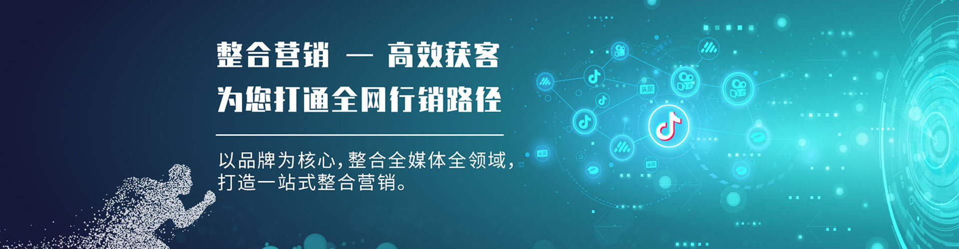 福清百度竞价推广