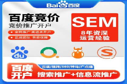 成功案例：百度推广返点的实际效果